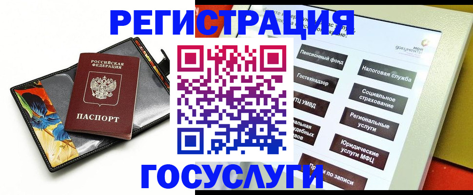 прописка для школы в Анадыре